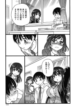 Page 114 of Please! Freeze! Please!