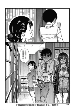 Page 153 of Please! Freeze! Please!