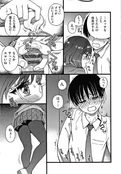 Page 156 of Please! Freeze! Please!