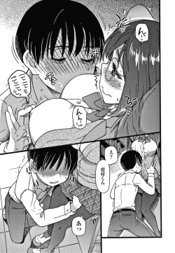 Page 164 of Please! Freeze! Please!