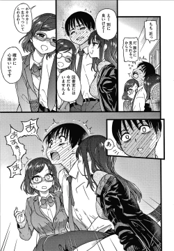 Page 16 of Please! Freeze! Please!