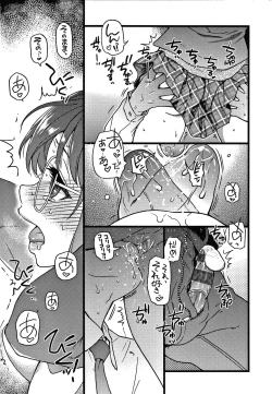 Page 172 of Please! Freeze! Please!