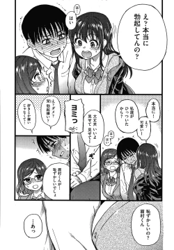 Page 19 of Please! Freeze! Please!