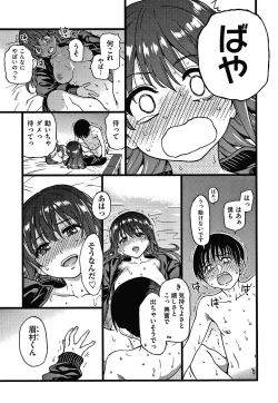 Page 200 of Please! Freeze! Please!