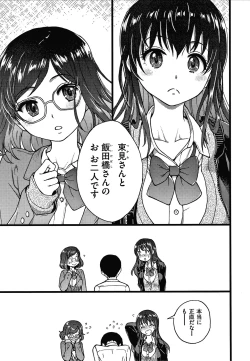 Page 22 of Please! Freeze! Please!