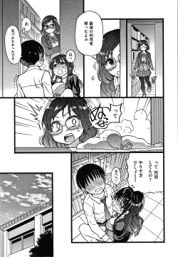 Page 232 of Please! Freeze! Please!