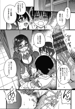 Page 255 of Please! Freeze! Please!