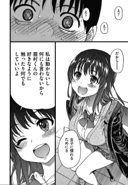 Page 25 of Please! Freeze! Please!