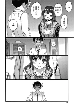 Page 27 of Please! Freeze! Please!