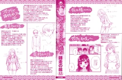 Page 3 of Please! Freeze! Please!