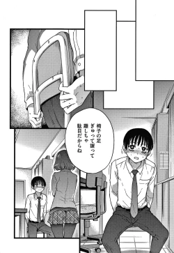 Page 51 of Please! Freeze! Please!