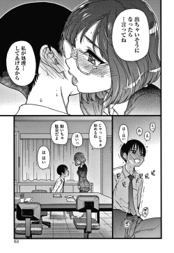 Page 56 of Please! Freeze! Please!