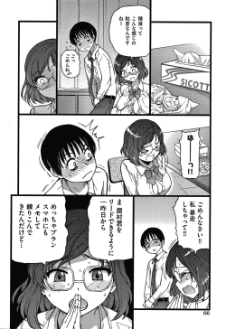 Page 69 of Please! Freeze! Please!