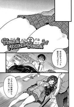 Page 72 of Please! Freeze! Please!