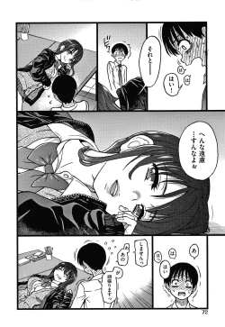 Page 75 of Please! Freeze! Please!