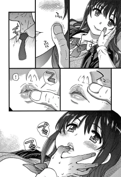 Page 77 of Please! Freeze! Please!