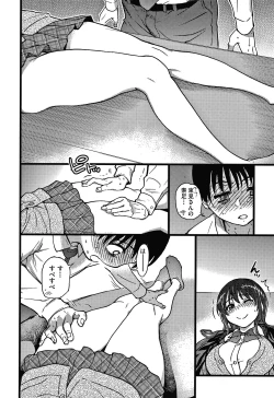 Page 83 of Please! Freeze! Please!