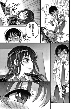 Page 90 of Please! Freeze! Please!