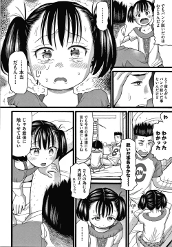 Page 103 of Mushuusei