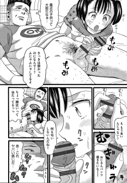 Page 105 of Mushuusei