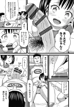 Page 106 of Mushuusei