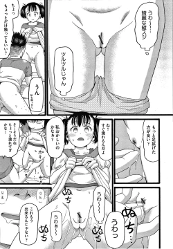 Page 108 of Mushuusei