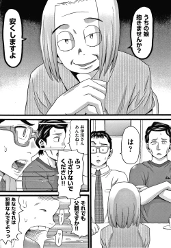 Page 10 of Mushuusei
