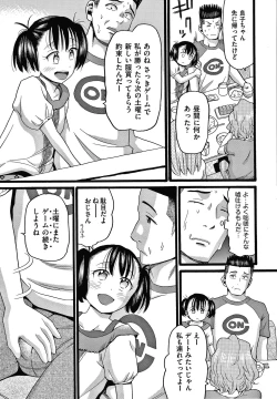 Page 110 of Mushuusei