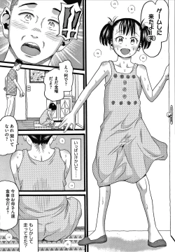 Page 112 of Mushuusei