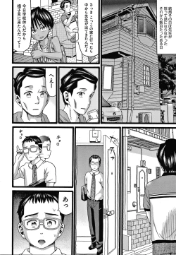 Page 11 of Mushuusei