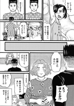 Page 121 of Mushuusei