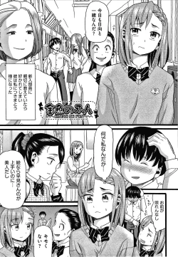 Page 122 of Mushuusei