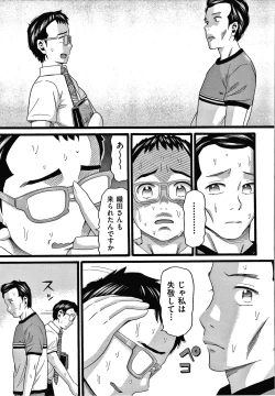 Page 12 of Mushuusei