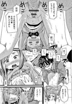 Page 132 of Mushuusei