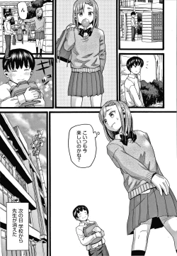 Page 134 of Mushuusei
