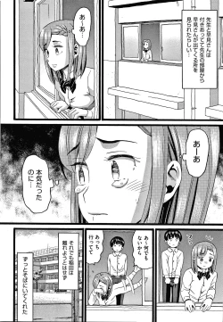 Page 135 of Mushuusei