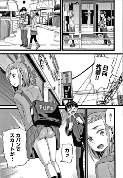 Page 136 of Mushuusei