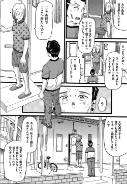 Page 13 of Mushuusei