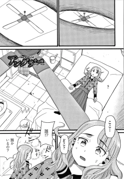 Page 144 of Mushuusei