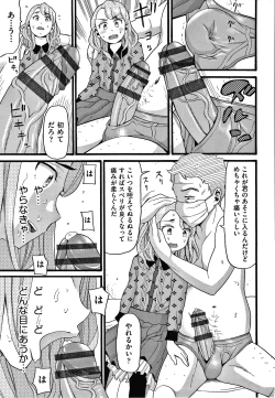 Page 148 of Mushuusei