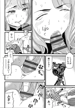 Page 149 of Mushuusei