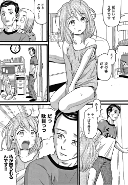 Page 14 of Mushuusei
