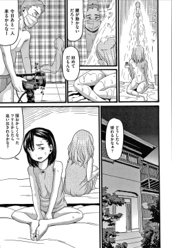 Page 156 of Mushuusei