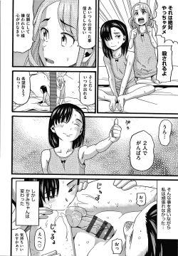Page 157 of Mushuusei