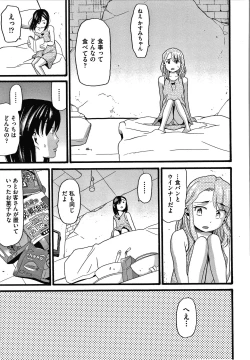 Page 160 of Mushuusei