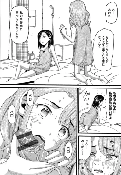 Page 161 of Mushuusei