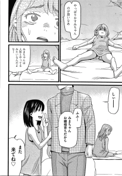 Page 163 of Mushuusei