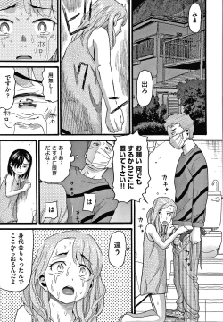 Page 164 of Mushuusei