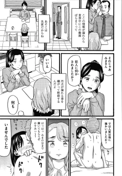 Page 168 of Mushuusei