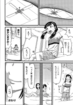 Page 169 of Mushuusei